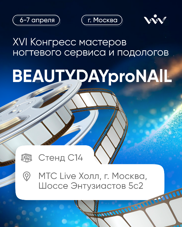 Анонс BEAUTYDAY 4х3.png