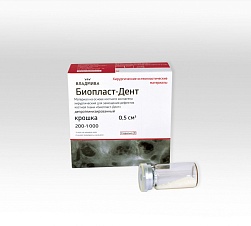 БИОПЛАСТ-ДЕНТ депротеинизированный/крошка